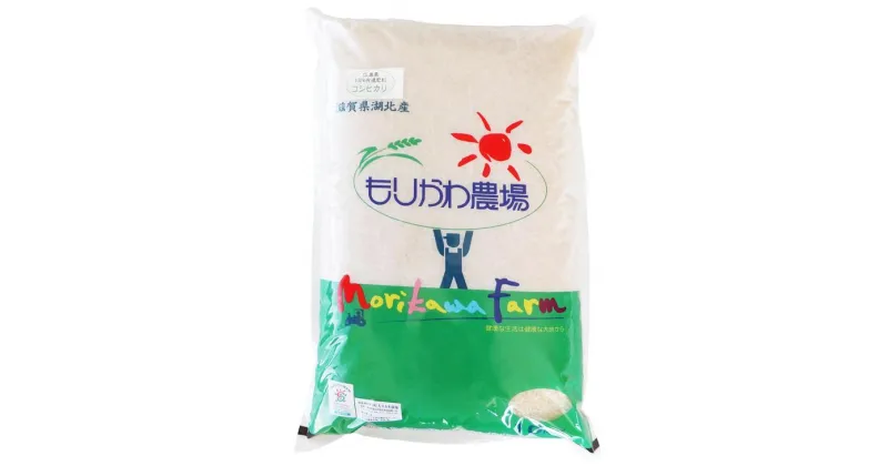 【ふるさと納税】令和6年産 新米 滋賀県産 低農薬有機肥料栽培 コシヒカリ 白米 10kg※着日指定不可 [AQBL007]