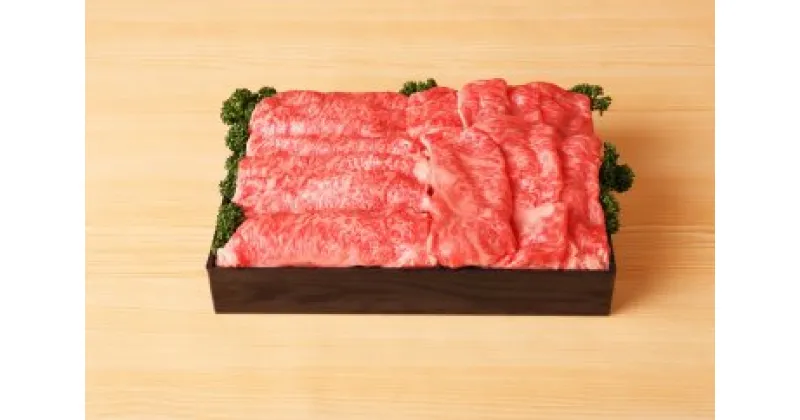 【ふるさと納税】近江牛 すき焼き・しゃぶしゃぶ用肩ロース【 500g】【牛肉】【牛】【国産】