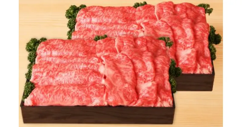 【ふるさと納税】【4等級以上】近江牛 すき焼き・しゃぶしゃぶ用肩ロース【 1kg】【牛肉】【牛】【国産】