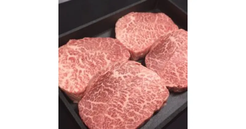 【ふるさと納税】近江牛 ステーキ用モモ【600g（150g×4枚)】【牛肉】【牛】【赤身】【国産】