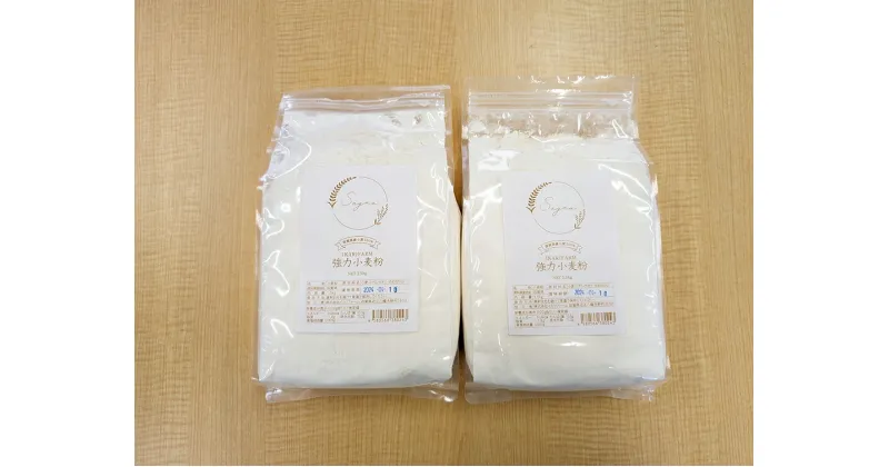 【ふるさと納税】近江八幡市産100％小麦粉　パン用強力小麦粉【1.5kg×2袋】