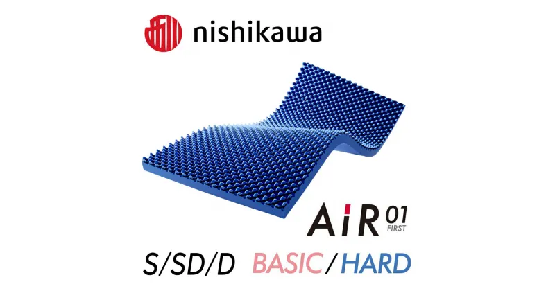 【ふるさと納税】【nishikawa/西川】AiR01 エアー01 マットレス 厚み8cm ウレタン ふとんの西川 nishikawa 日本製 寝具 敷布団 敷きマット 体圧分散 通気性抜群 特殊立体波型 凹凸構造 快眠 点で支える 贈り物 ギフト 送料無料 エアー