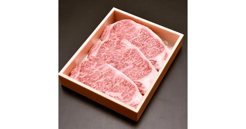 【ふるさと納税】近江牛ロースステーキ【450g】【牛肉】【牛】【国産】