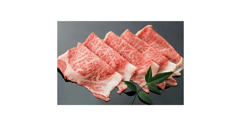 【ふるさと納税】生産牧場指定　料亭こだわりの近江牛　ローススライス【500g】【牛肉】【牛】【国産】