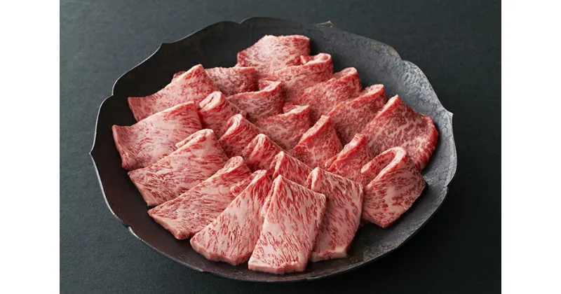 【ふるさと納税】【寛閑観】近江牛『赤身』焼肉用430g