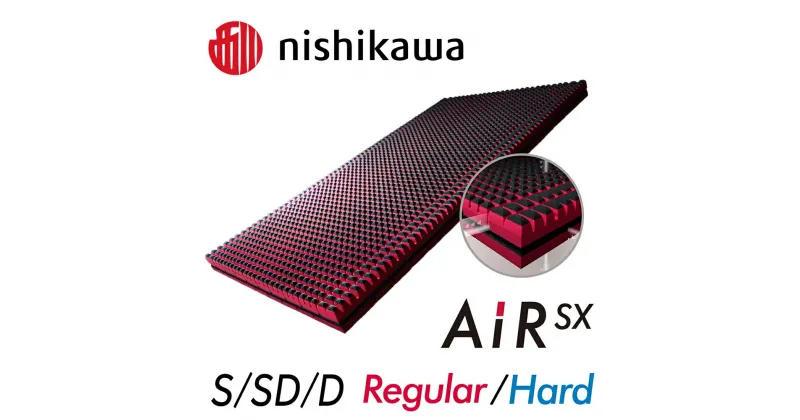 【ふるさと納税】【nishikawa/西川】[エアーSX]マットレス 日本製 寝具　快眠 贈り物 ギフト 送料無料 西川AIR ふとんの西川 nishikawa