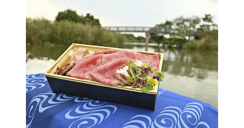 【ふるさと納税】【ふるさと納税限定ツアー】水郷の街で非日常体験、湖上で味わう厳選近江牛