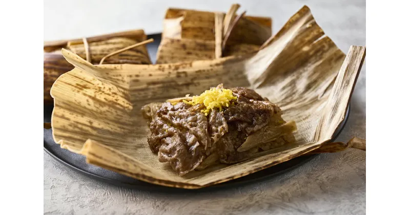 【ふるさと納税】近江牛すき焼きおこわ　竹皮包み