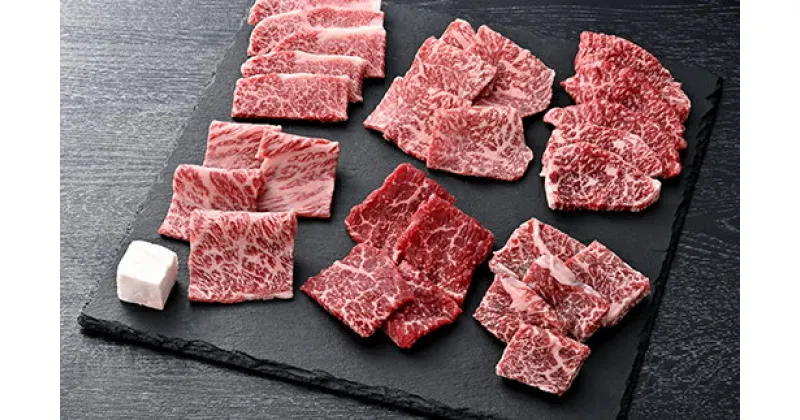 【ふるさと納税】【カメチク】近江牛希少部位6種焼肉用360g【牛肉】【牛】【焼肉】【牛丼】【国産】