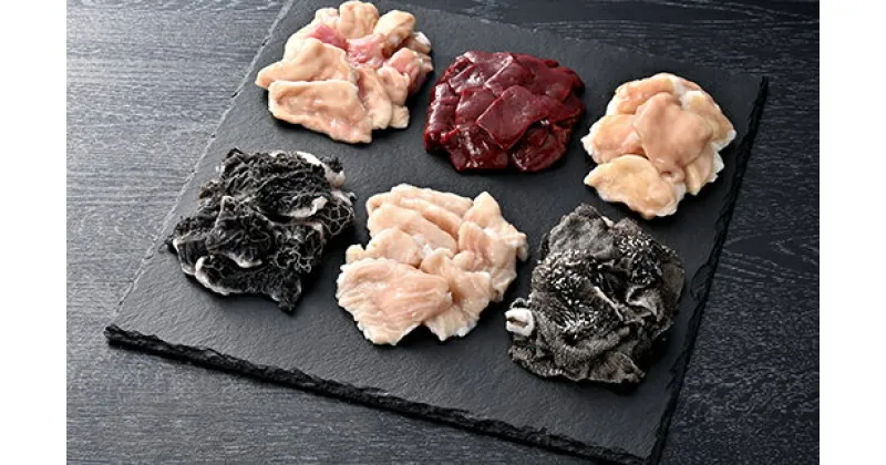 【ふるさと納税】【カメチク】近江牛ホルモンおまかせ6種類【牛肉】【牛】【焼肉】【ホルモン】【牛丼】【国産】