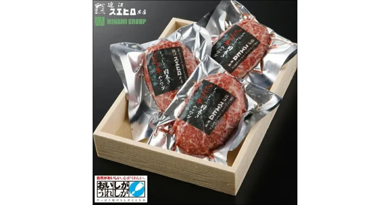 【ふるさと納税】近江スエヒロ本店 しゃぶしゃぶ 肉巻き 近江牛 ハンバーグ 3食 セット | 肉 お肉 にく 牛肉 豚肉 美味しい 贅沢 お取り寄せ 滋賀 ギフト 冷凍 ご飯 ごはん おうちごはん グルメ 人気 おススメ 詰め合わせ 滋賀県 草津市