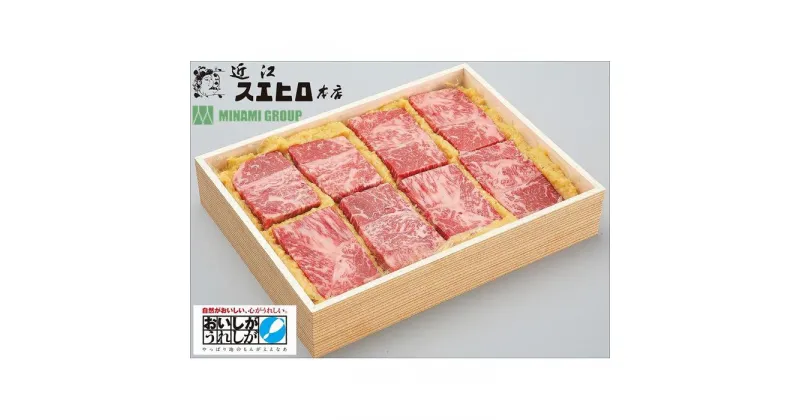 【ふるさと納税】近江スエヒロ本店 近江牛 ロース 味噌漬け 450g | 肉 お肉 牛肉 ロース 味噌 みそ 黒毛和牛 日本三大和牛 滋賀 ブランド お取り寄せ グルメ 人気 おすすめ 滋賀県 草津市