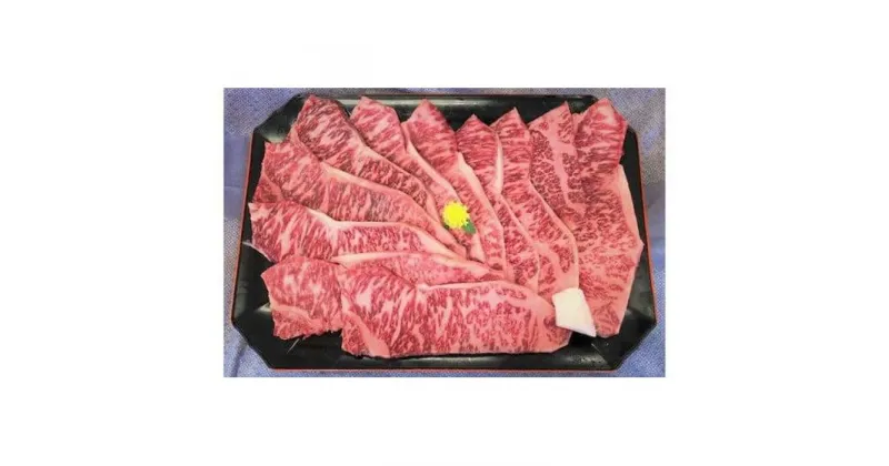 【ふるさと納税】特撰 近江牛 焼き肉（ロース部位）1.7kg