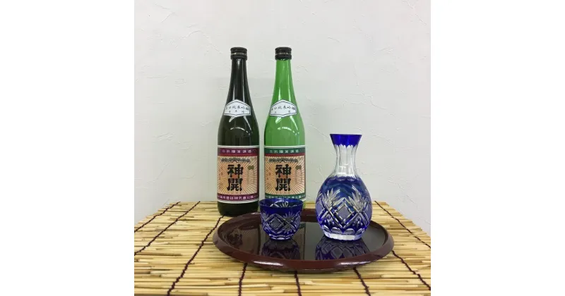 【ふるさと納税】神開 辛口純米吟醸原酒 飲み比べセット | 滋賀県 甲賀市 滋賀 支援 支援品 返礼品 お酒 酒 アルコール飲料 その他 地酒 原酒 純米吟醸 吟醸酒 純米酒 日本酒 セット 清酒 さけ おさけ お酒セット ご当地 名産品 特産品 楽天ふるさと 納税 お礼の品 お土産