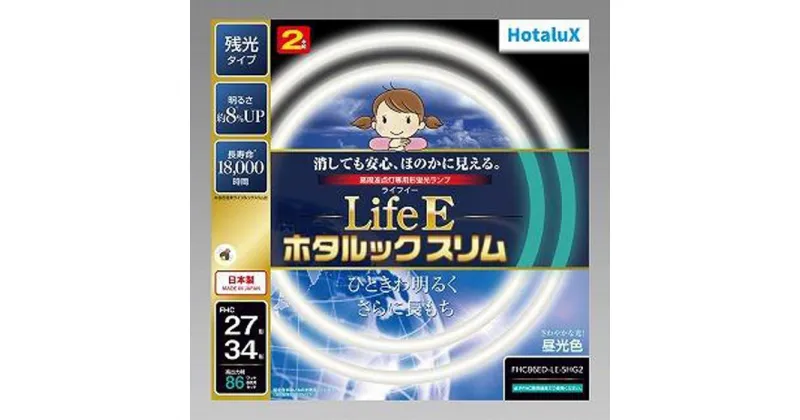 【ふるさと納税】ホタルクス 丸形蛍光ランプ (ホタルックスリム） FHC86ED-LE-SHG2 | 照明 日用品 人気 おすすめ 送料無料