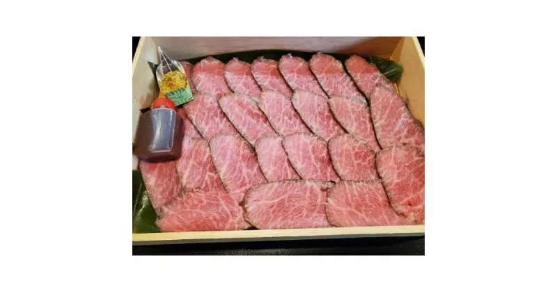 【ふるさと納税】自家製！ 近江牛 ローストビーフ　250g | 肉 お肉 にく 近江牛 食品 人気 おすすめ 送料無料 ギフト