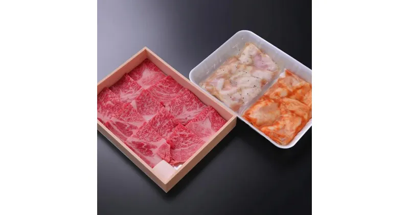 【ふるさと納税】近江牛ロース焼肉・近江牛味付けホルモン2種セット | 滋賀県 野洲市 滋賀 野洲 滋賀県野洲市 楽天ふるさと 取り寄せ お取り寄せ グルメ お取り寄せグルメ ご当地 ご当地グルメ 肉 お肉 にく 牛 牛肉 ビーフ 近江牛 和牛 ロース ロース肉 セット ホルモン