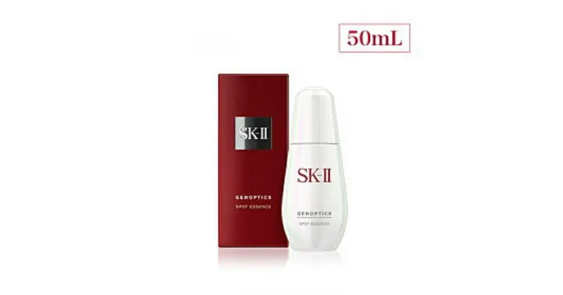 【ふるさと納税】SK-II ジェノプティクス スポット エッセンス 50mL | SKII SK2 SK-2 SK エスケーツー エスケーツ エスケー ピテラ スキンケア 化粧品 コスメ ジェノプティクススポットエッセンス スポットエッセンス ジェノプ 美容液 美白 美白美容液 ホワイトニング