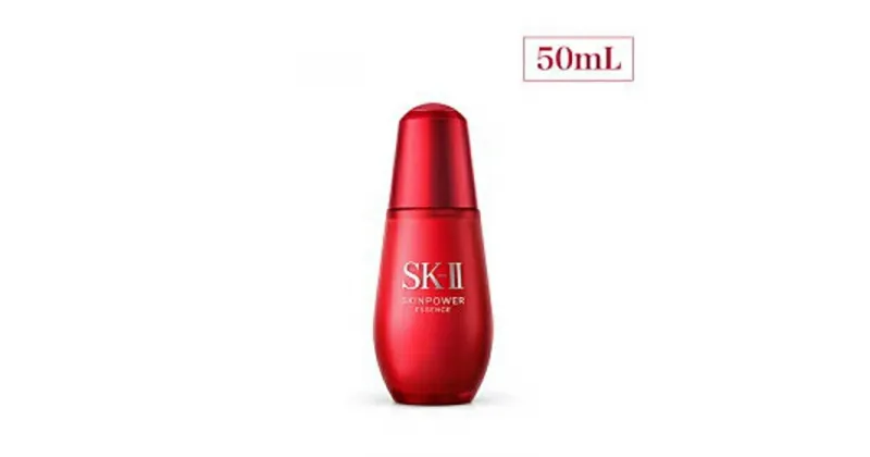 【ふるさと納税】SK-II スキンパワー エッセンス 50mL | SKII SK2 SK-2 SK エスケーツー エスケーツ エスケー エスケイツー ピテラ スキンケア 化粧品 コスメ スキン パワー スキンパワーエッセンス パワーエッセンス 美容液 美容 液 保湿美容液 保湿 基礎化粧品