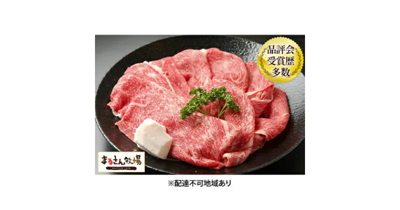 【ふるさと納税】【まるさん牧場産】近江牛赤身しゃぶしゃぶ用（モモ）300g　近江牛・牛肉・赤身・しゃぶしゃぶ用・モモ