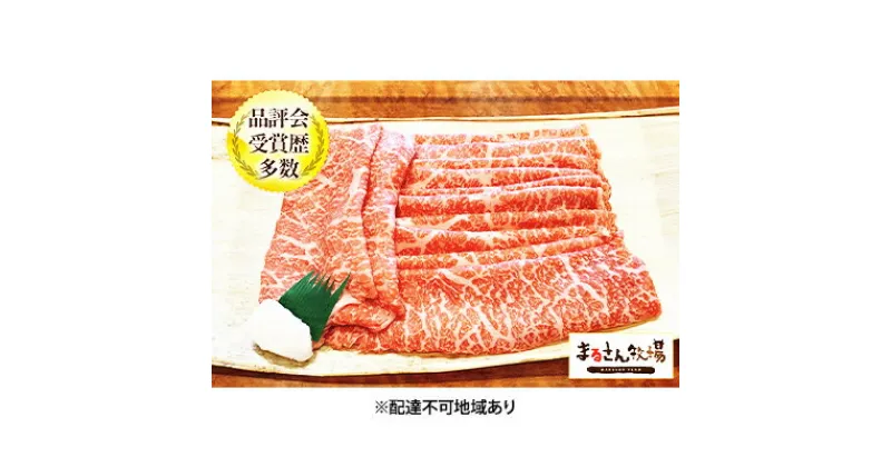 【ふるさと納税】【まるさん牧場産】近江牛赤身しゃぶしゃぶ用（モモ）500g　近江牛・牛肉・赤身・しゃぶしゃぶ用・モモ・500g