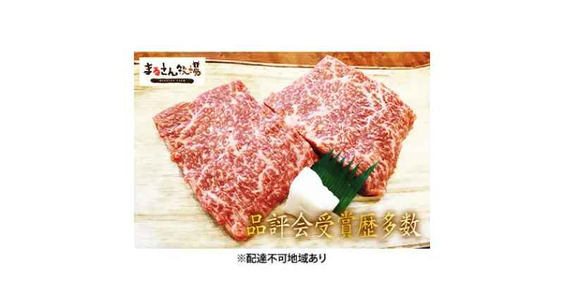 【ふるさと納税】【まるさん牧場産】近江牛赤身ステーキ（モモ）140g×2枚　お肉・牛肉・モモ・ステーキ・近江牛・赤身