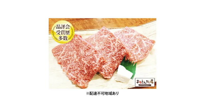 【ふるさと納税】【まるさん牧場産】近江牛赤身ステーキ（モモ）140g×3枚　お肉・牛肉・モモ・ステーキ・近江牛・赤身