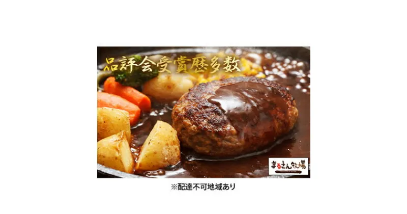 【ふるさと納税】【まるさん牧場産】近江牛・豚絶品ハンバーグステーキ8個入　お肉・ハンバーグ・近江牛・ハンバーグステーキ