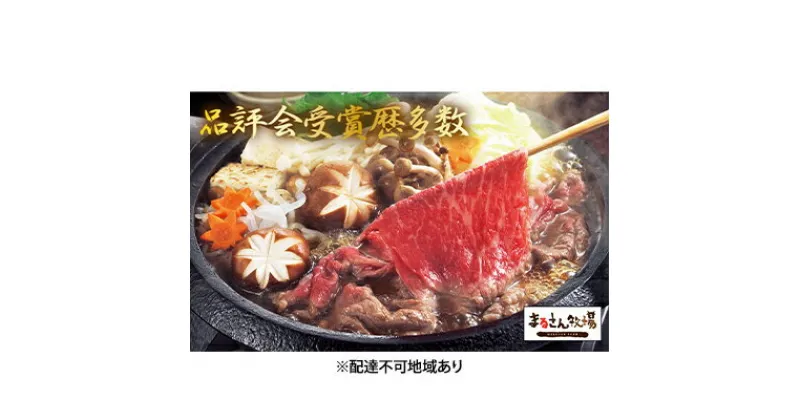 【ふるさと納税】【まるさん牧場産】近江牛すき焼き用500g　お肉・牛肉・すき焼き・近江牛・スキヤキ・500g