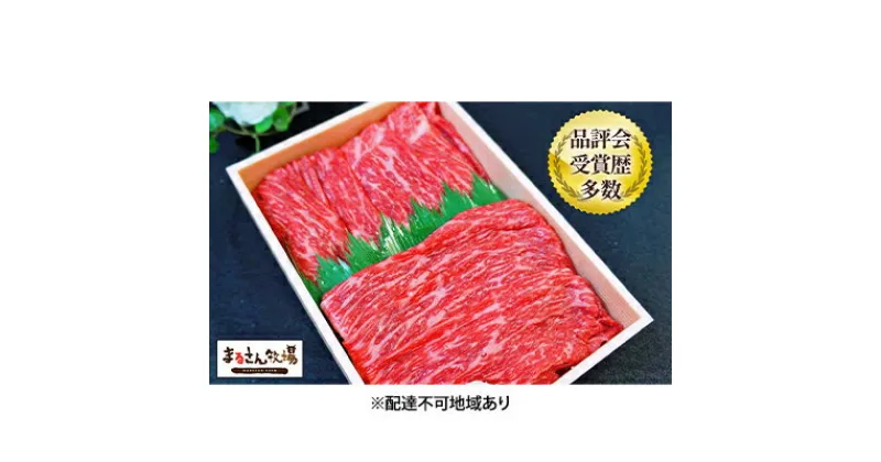 【ふるさと納税】【まるさん牧場産】近江牛モモ・バラすき焼き用400g　お肉・牛肉・すき焼き・近江牛・モモ・バラ・400g