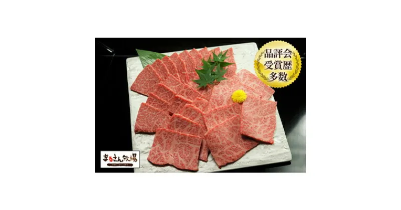 【ふるさと納税】【まるさん牧場産】近江牛肩ロース焼肉500g　お肉・牛肉・焼肉・バーベキュー・近江牛・肩ロース・500g　お届け：年末年始はお申込が集中する為、お届けまでに最長2ヶ月かかる場合がございます。