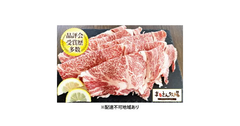 【ふるさと納税】【まるさん牧場産】近江牛リブロースすき焼き用400g　お肉・牛肉・すき焼き・近江牛・リブロース・スキヤキ・400g