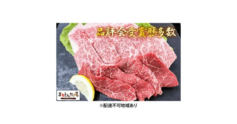 【ふるさと納税】【まるさん牧場産】近江牛特上焼肉用500g　お肉・牛肉・焼肉・バーベキュー・近江牛・500g