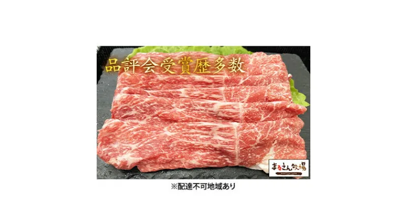 【ふるさと納税】【まるさん牧場産】近江牛赤身しゃぶしゃぶ用400g　近江牛・赤身・しゃぶしゃぶ用・400g