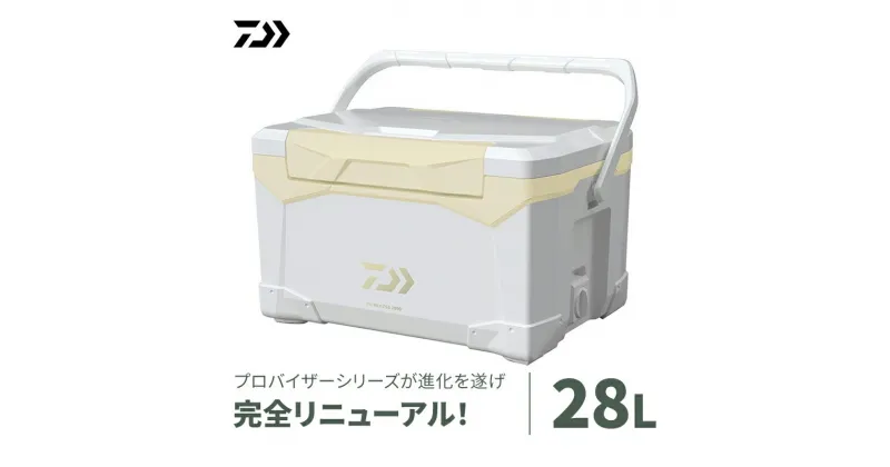 【ふるさと納税】【釣具のダイワ】のクーラーボックス PV-REX ZSS2800 (容量:28リットル)　 釣具 保冷力 使いやすい 密閉性 能新テクノロジー アウトドア レジャー 大活躍 バーベキュー キャンプ フィッシング