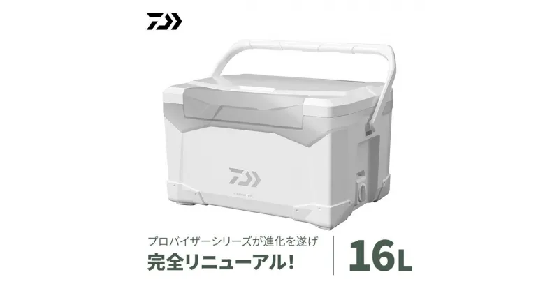 【ふるさと納税】【釣具のダイワ】のクーラーボックス PV-REX SU1600 (容量:16リットル)　 釣具 保冷力 使いやすい 密閉性 能新テクノロジー アウトドア レジャー 大活躍 バーベキュー キャンプ フィッシング