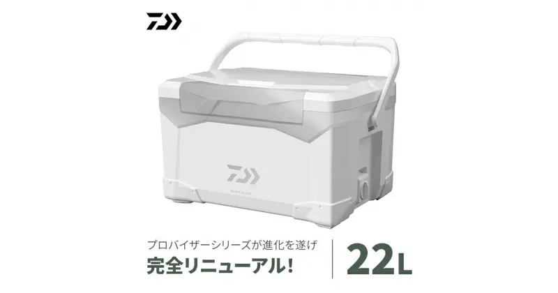 【ふるさと納税】【釣具のダイワ】のクーラーボックス PV-REX SU2200 (容量:22リットル)　 釣具 保冷力 使いやすい 密閉性 能新テクノロジー アウトドア レジャー 大活躍 バーベキュー キャンプ フィッシング