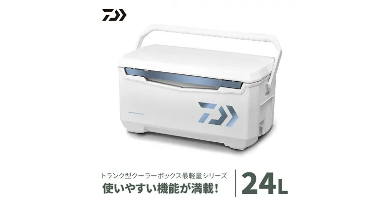 【ふるさと納税】【釣具のダイワ】のクーラーボックス　ライトトランクα SU2400 (容量:24リットル)　 釣具 保冷力 使いやすい 収納力 頑丈 持ち運び アウトドア レジャー 大活躍 バーベキュー キャンプ フィッシング