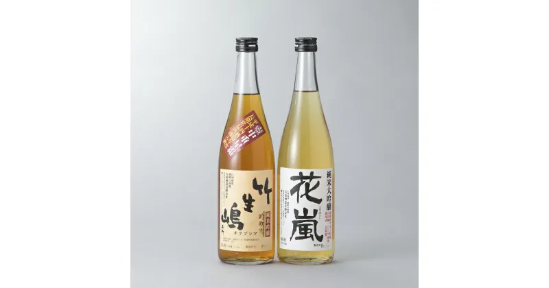 【ふるさと納税】【I-623】吉田酒造 竹生嶋 古酒 720ml2本セット ［高島屋選定品］