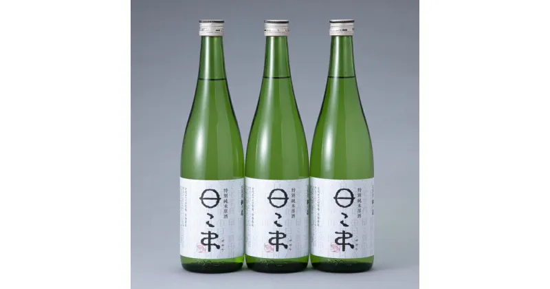 【ふるさと納税】【I-936】川島酒造 松の花 高島ロマン酒セット 720ml 3本【高島屋選定品】