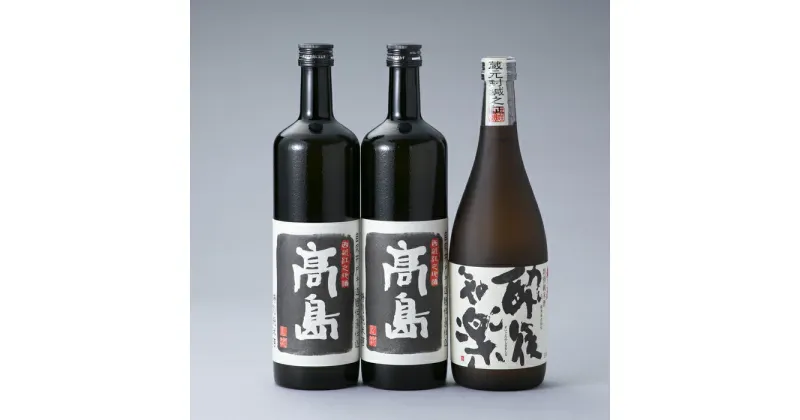 【ふるさと納税】【I-944】川島酒造 松の花 特別純米飲み比べセット720ml ［高島屋選定品］