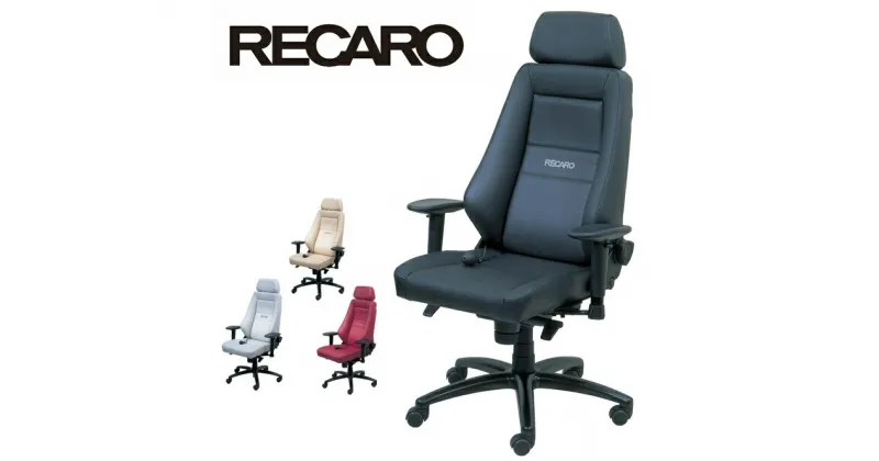 【ふるさと納税】 RECARO 24H オフィスチェア レザー 椅子 オフィスチェア 楽天 寄付 返礼品 お歳暮 ギフト プレゼント お祝い 贈り物 ふるさと納税 滋賀県 東近江市 近江 AOO01 レカロ株式会社