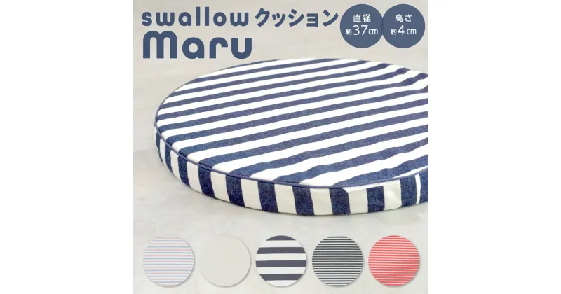 【ふるさと納税】 高反発ブレスエアー製座クッション「swallowクッション Maru」【訳あり】 クッション 日本製 高反発 ブレスエアー 楽天 返礼品 寄付 お歳暮 滋賀県 東近江 近江 O-I02 近江化成