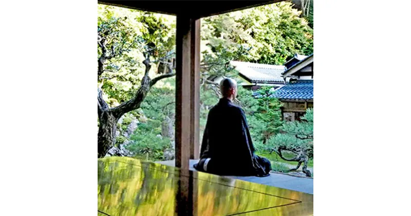 【ふるさと納税】青岸寺　坐禅・写経体験　体験チケット