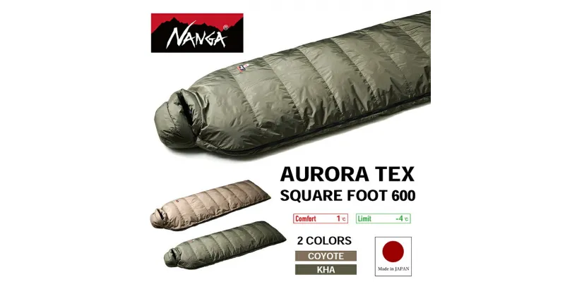 【ふるさと納税】NANGA AURORA TEX SQUARE FOOT 600 ナンガ ダウンシュラフ オーロラテックス スクエアフット