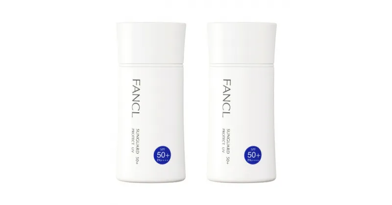 【ふるさと納税】 ファンケル サンガード50+ プロテクトUV （SPF50+・PA++++）2本[ FANCL 美容 化粧品 スキンケア ]　 美容 スキンケア 日焼け止め