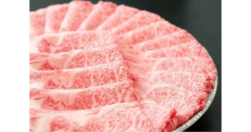 【ふるさと納税】 【近江牛 すき焼き用(ローススライス500g)】 肉 牛肉 すき焼き すきやき しゃぶしゃぶ ブランド牛 近江牛 三大和牛 和牛 黒毛和牛 贈り物 ギフト プレゼント 滋賀県 竜王