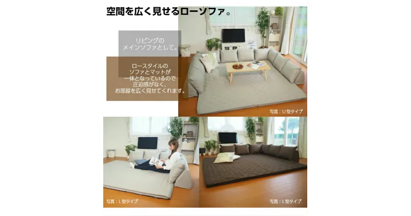 【ふるさと納税】 洗えるラグ付きコーナーソファセット　L型タイプ U型タイプ ブラウン グレー 送料無料 Achilles アキレス ラグ マット ソファ ソファー 洗える ウォッシャブル ウレタン オールシーズン BO01 BO02 BO03 BO04