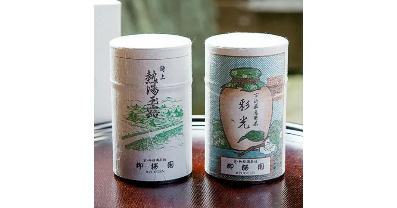 【ふるさと納税】〈柳桜園茶舗〉煎茶・かぶせ茶 詰め合わせ | お茶 煎茶 かぶせ茶 玉露 詰め合わせ 緑茶 91g缶入 80g缶入 逸品 老舗 お取り寄せ ご当地 ギフト お祝い ご家庭用 ご自宅用 柳桜園 京都府 京都市