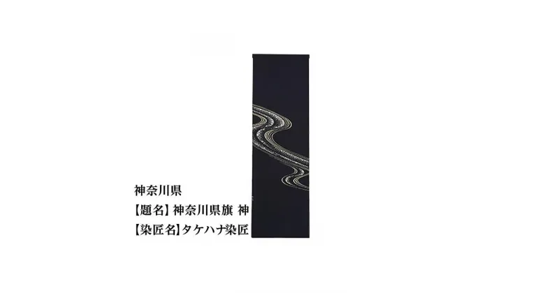 【ふるさと納税】神奈川県 京手描友禅 付下げ着尺 ★47都道府県着物応援プロジェクト★ | きもの kimono 神奈川